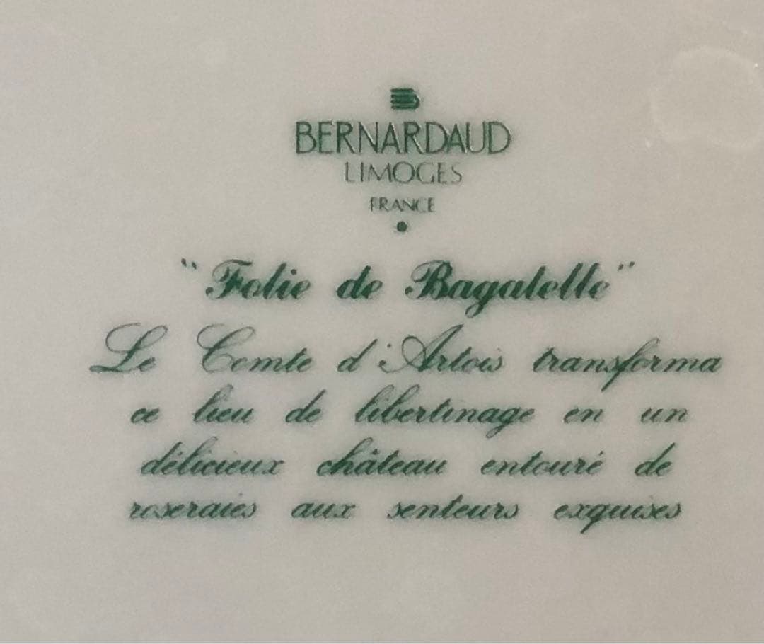 ベルナルド の  ［バガテル］のデイナープレート　3枚