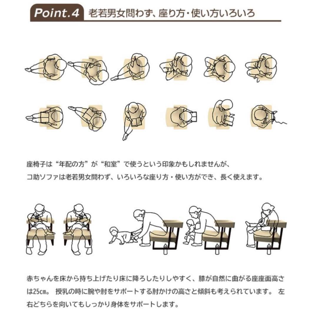 人間工学&運動学 定価6万 パーソナルケアソファ「コ助」