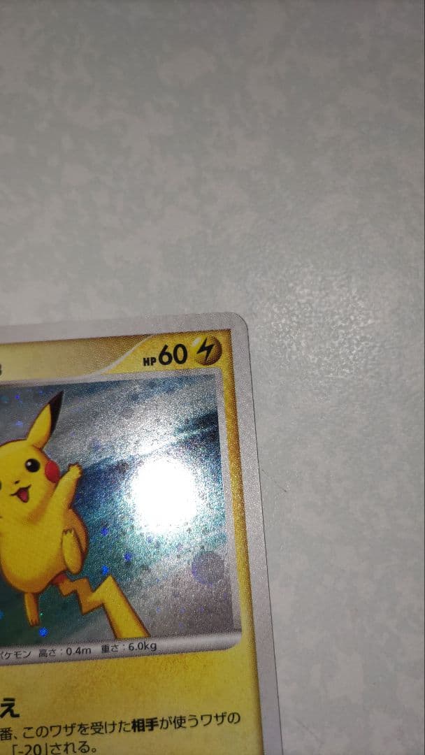 ピカチュウ　LV.18　113/DP-P プロモ　ポケモンカード　ポケカ