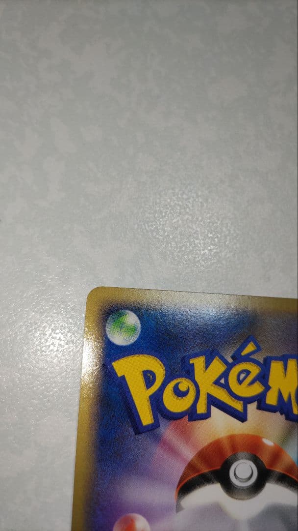 ピカチュウ　LV.18　113/DP-P プロモ　ポケモンカード　ポケカ