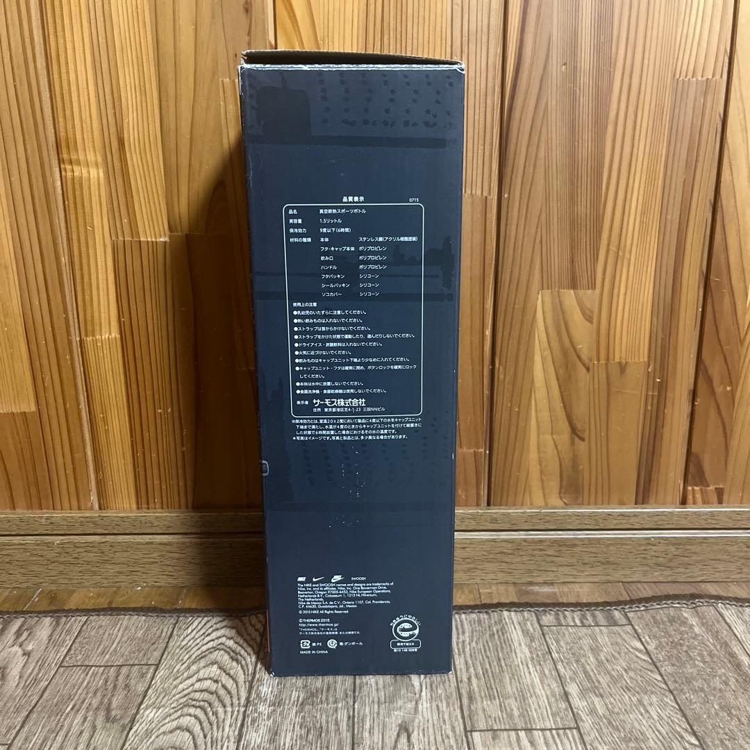 NIKE ナイキ サーモス 水筒 1.5L ハイドレーション ボトル 青
