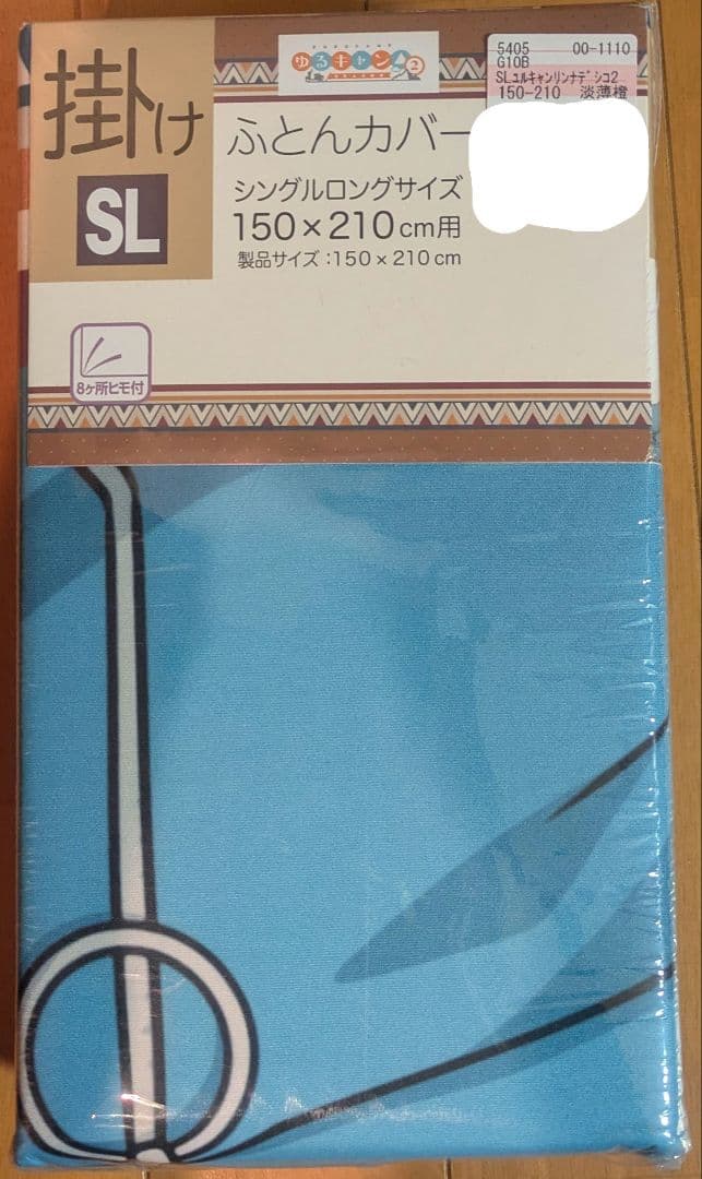 新品 ゆるキャン△ 掛けふとんカバー なでしこ りん しまむら