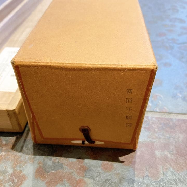 富岡鉄斎 掛け軸 「富而不驕図 」さらにお値下げしました✨ - メルカリ