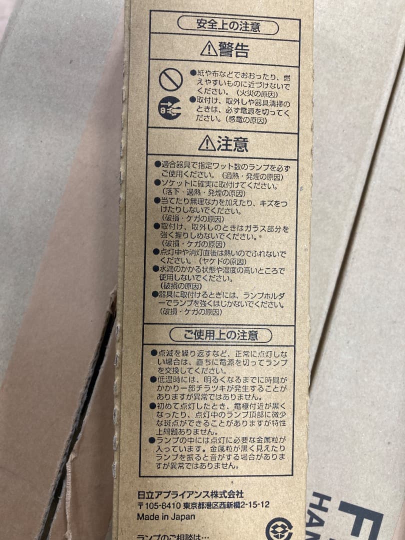 新品・未使用 日立コンパクト形蛍光灯FPL55EX-WW【29本＋おまけ2本】