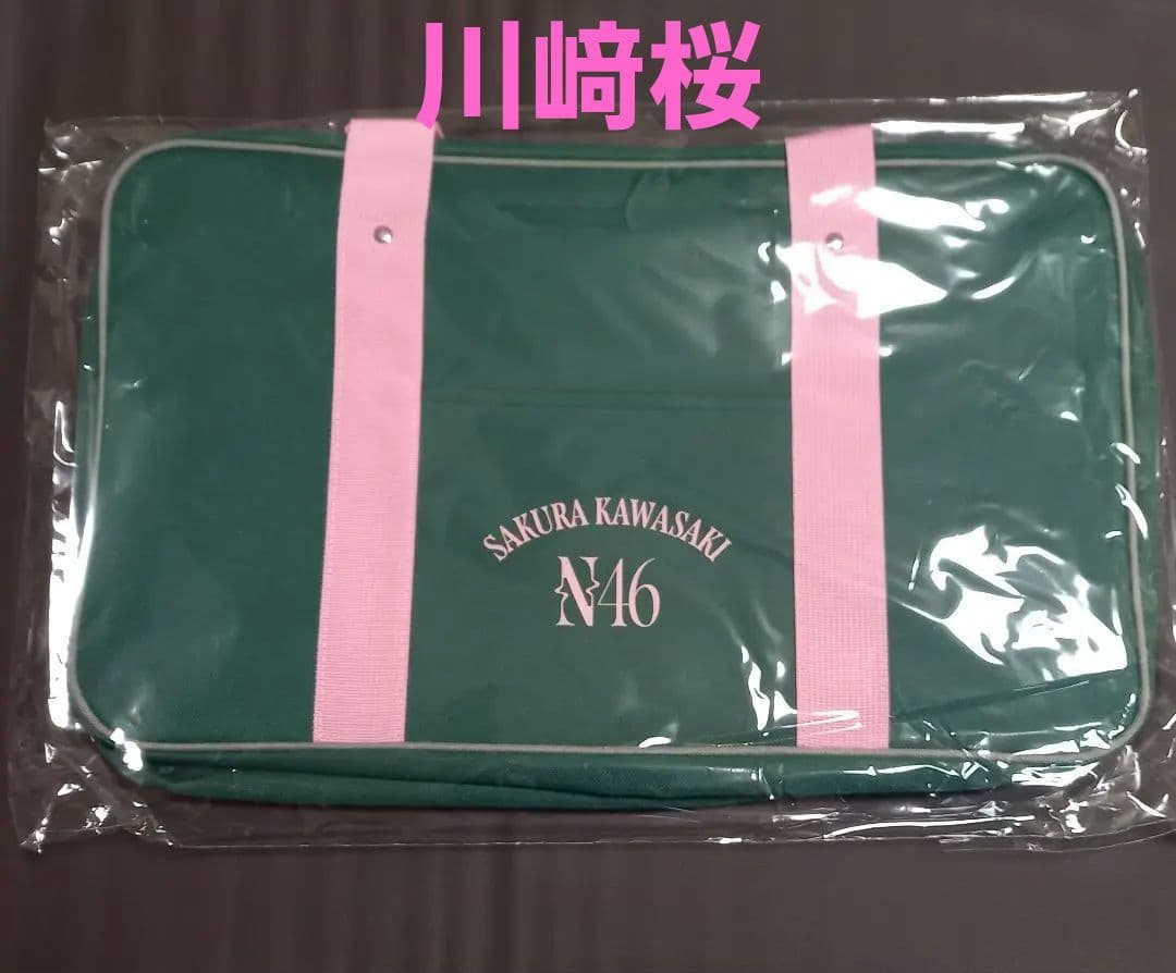 乃木坂46 川﨑桜 2026年 福袋 Luckybag 個別バッグ - メルカリ