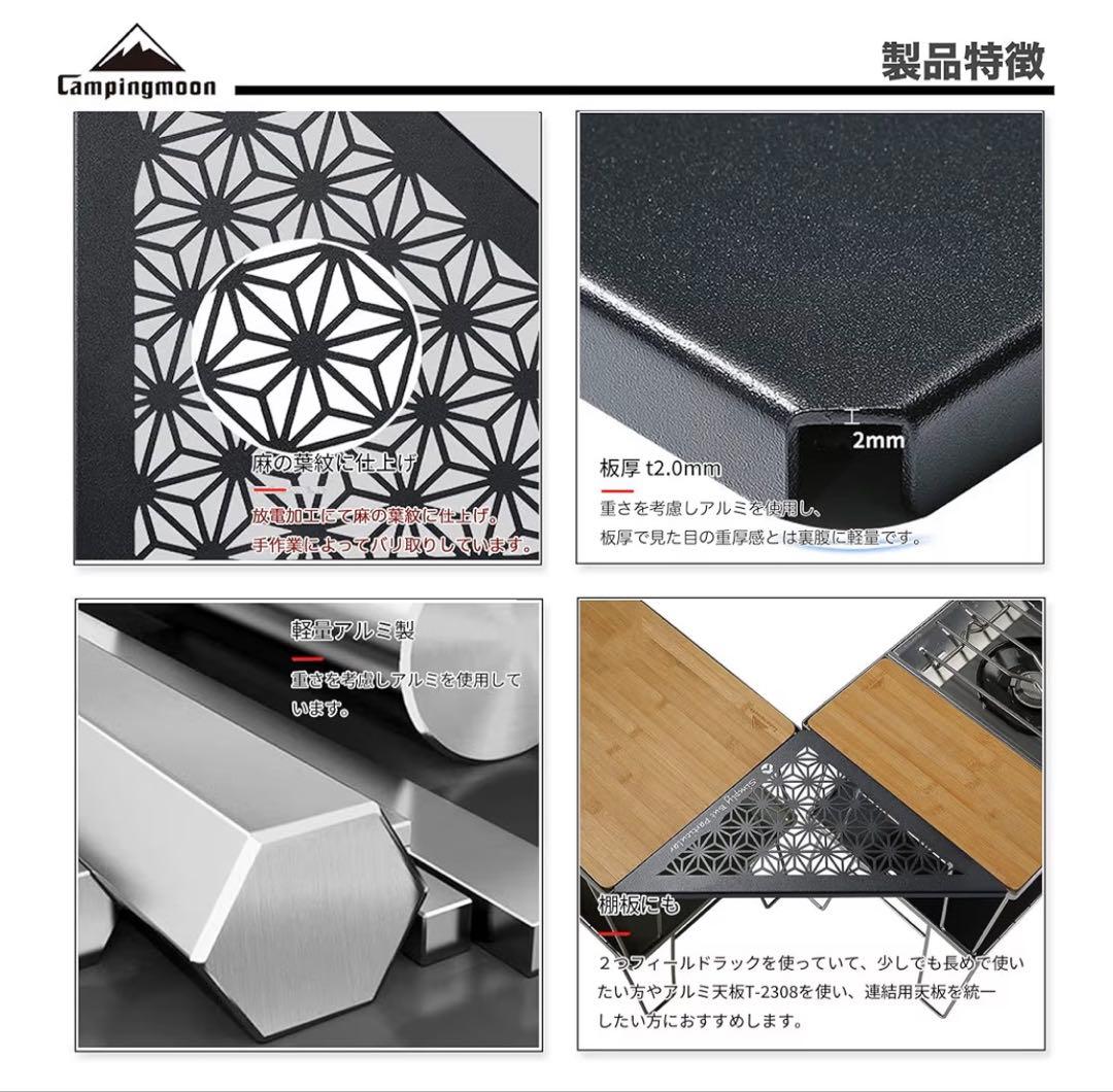 キャンピングムーンフィールドラック 連結用 コーナーエクステンション 4枚セット