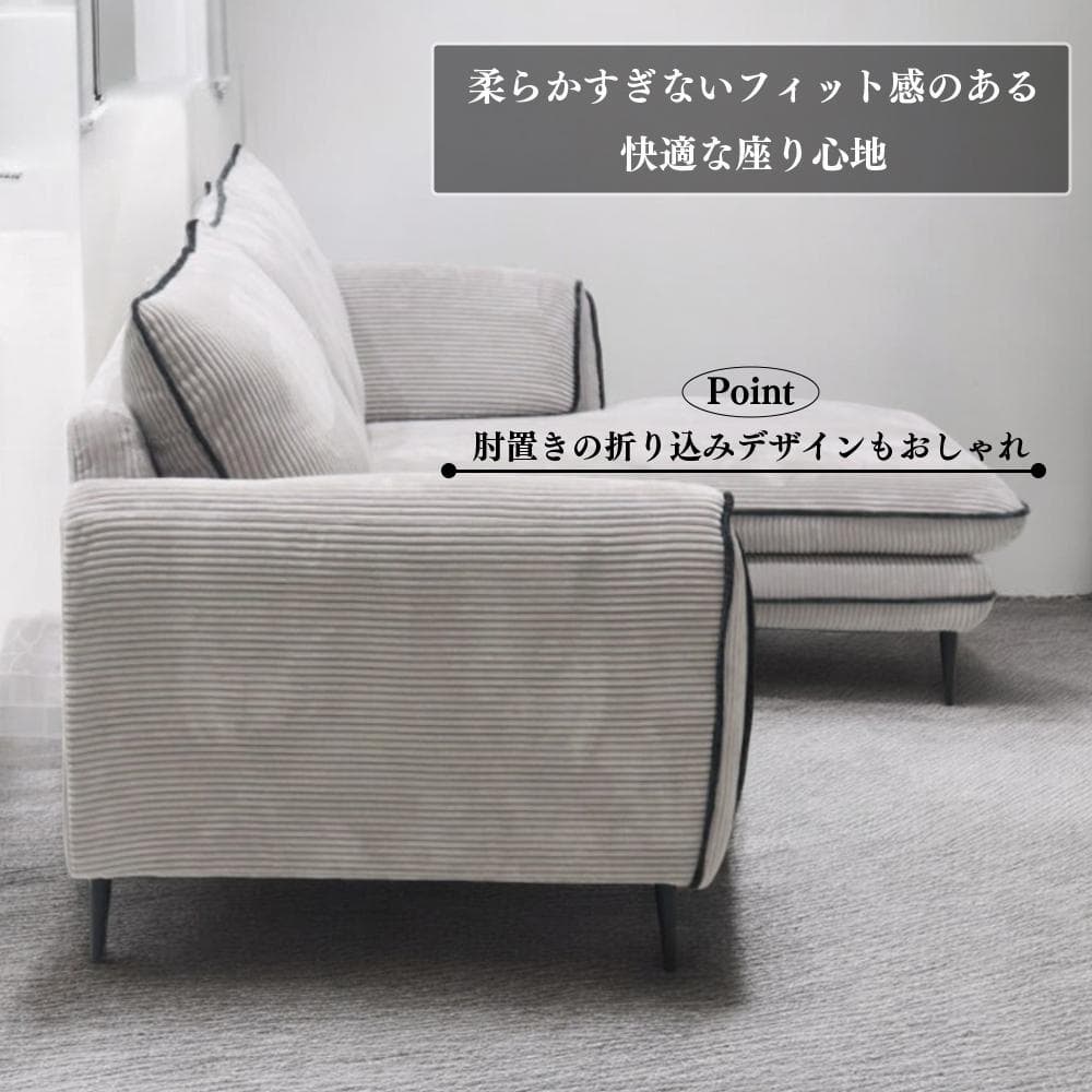 スマートなコーデュロイカウチ！