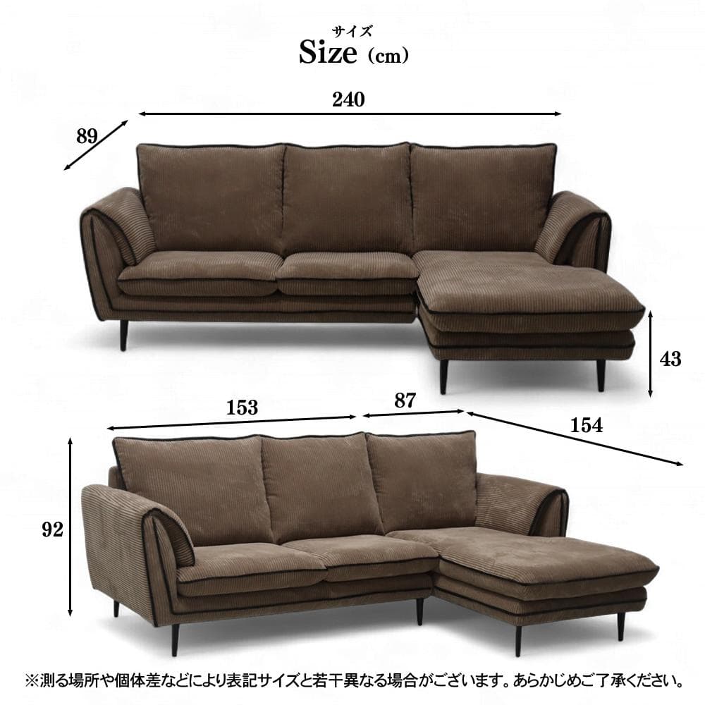 スマートなコーデュロイカウチ！