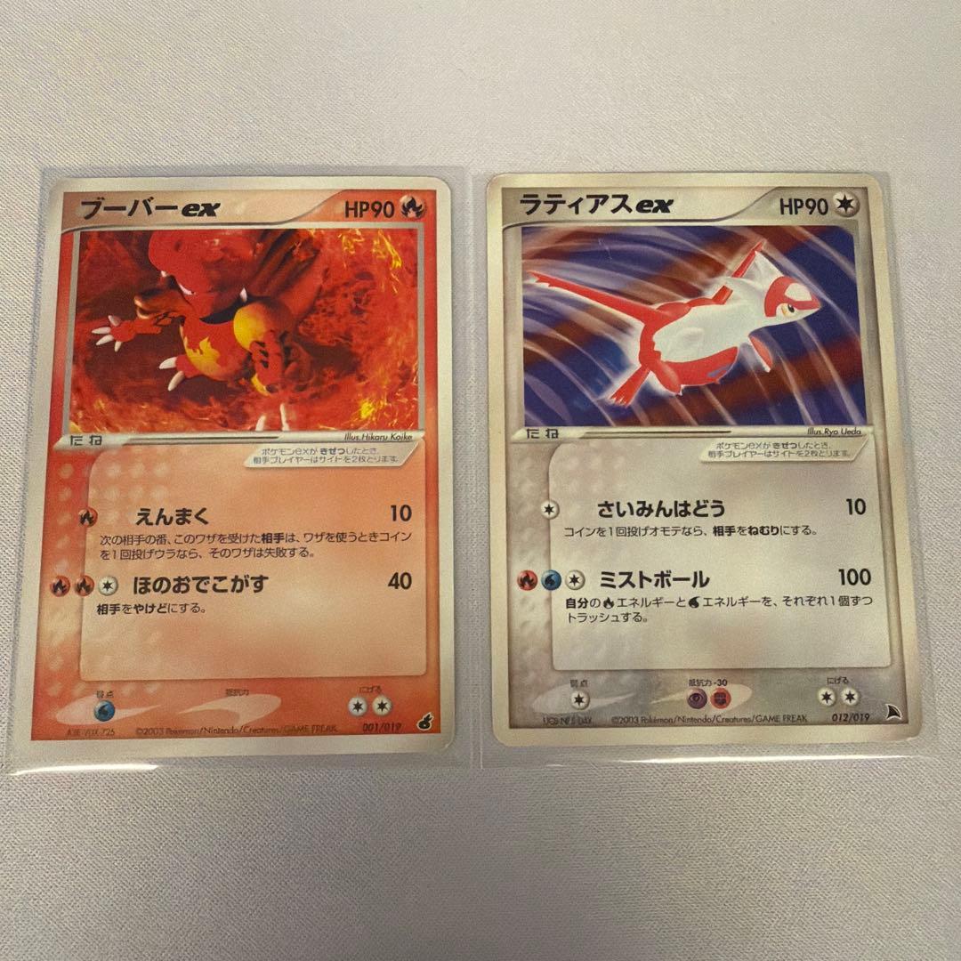 ポケモンカード ex (小文字) 10枚 まとめ売り PCG ADV - メルカリ