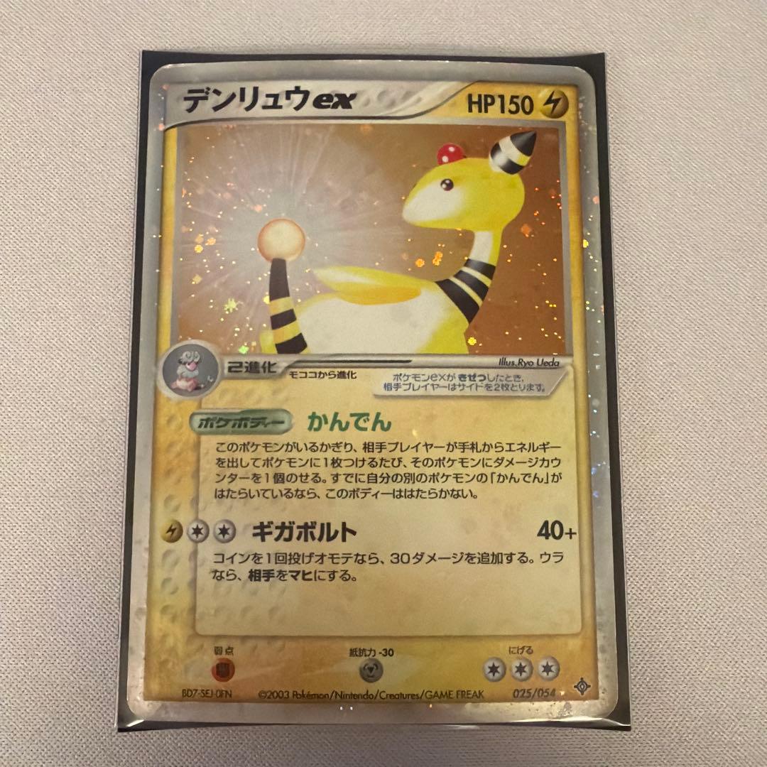 ポケモンカード ex (小文字) 10枚 まとめ売り PCG ADV - メルカリ