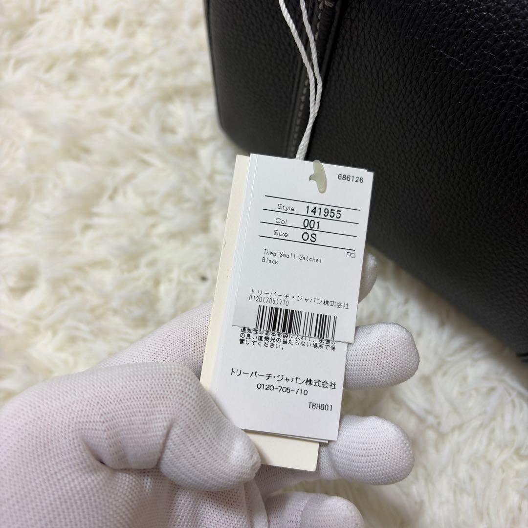 新品 トリーバーチ テア スモール サッチェル ショルダーバック 2way