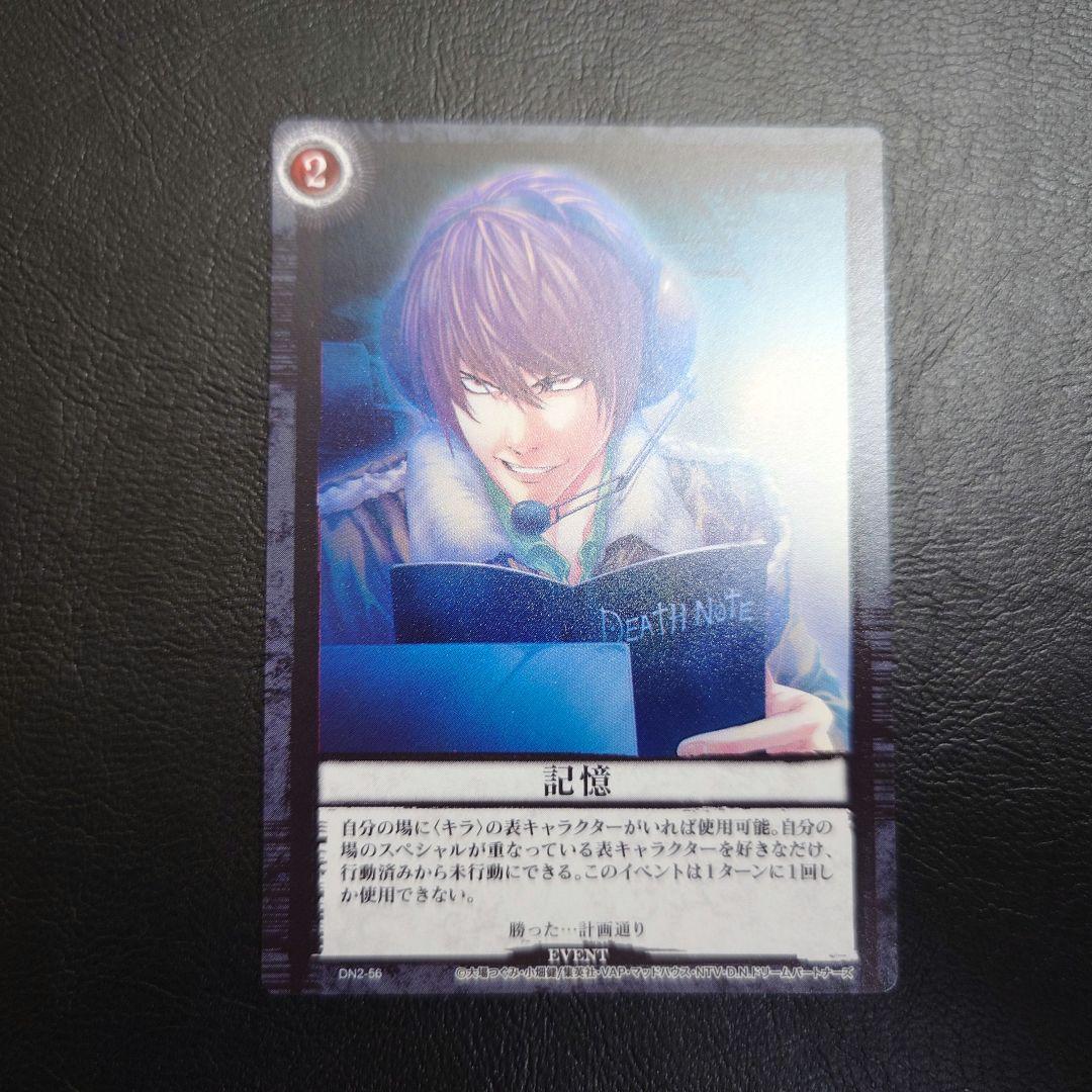 DEATH NOTE トレーディングカード 夜神月 計画通り デスノート - メルカリ