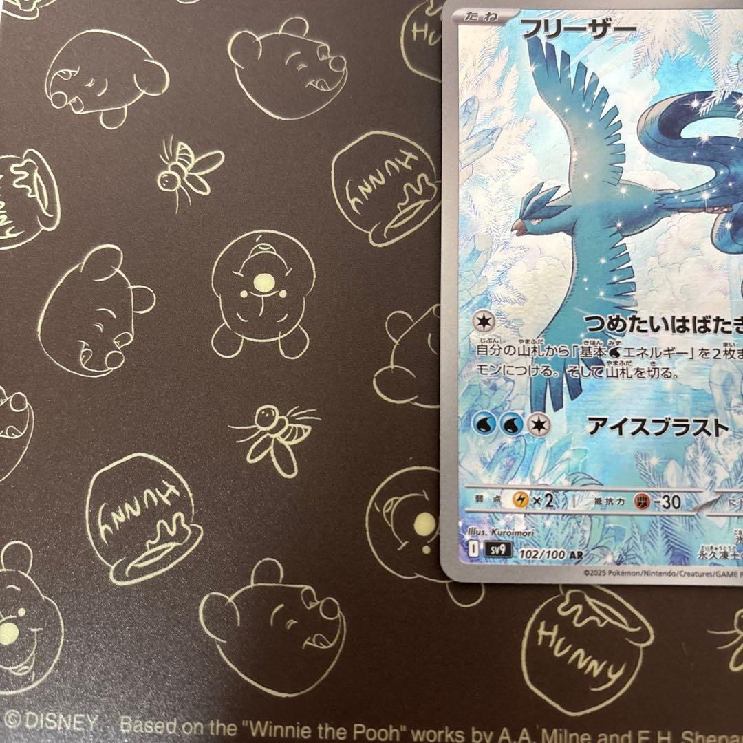 フリーザー AR SV9 バトルパートナーズ 102/100 ① - メルカリ