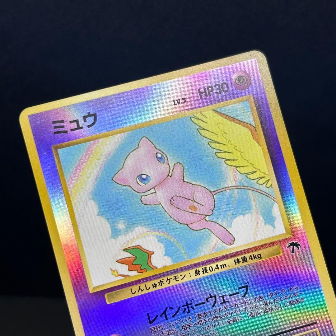 希少】ミュウ 旧裏 プロモ No.151 サザンアイランド 1999年 - メルカリ