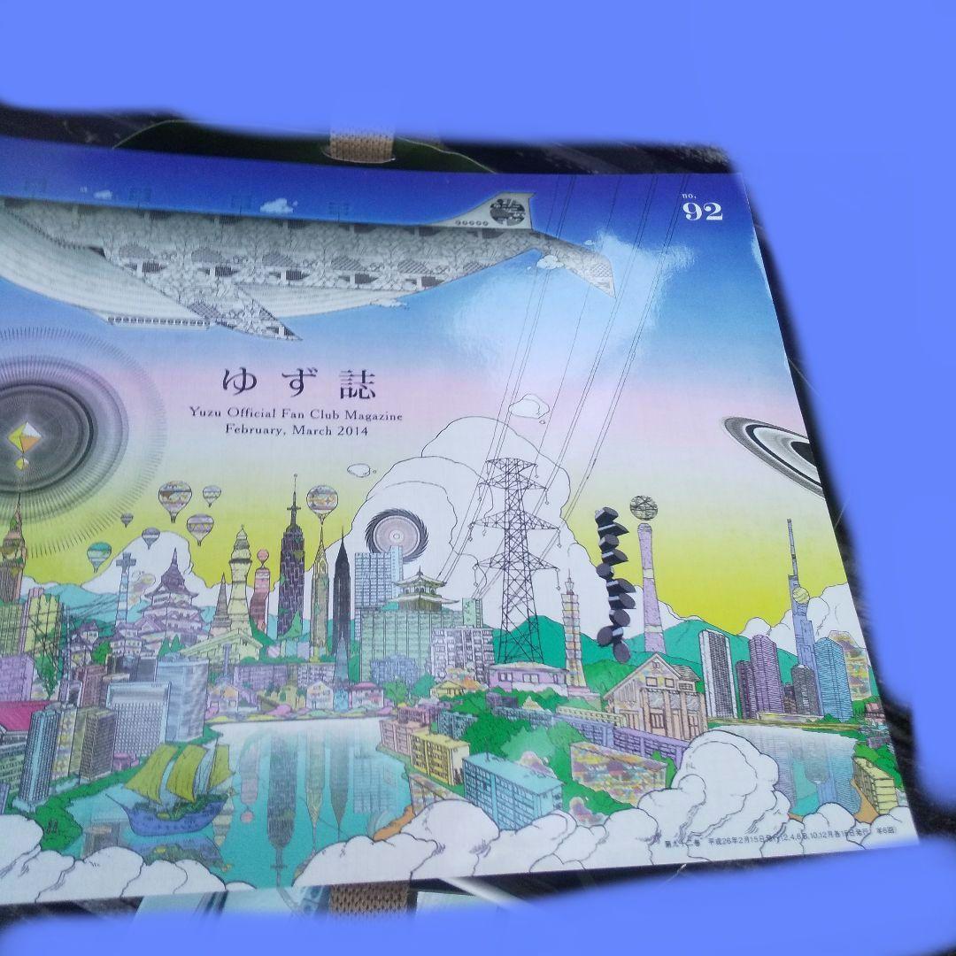 ゆず誌FC ゆずファンクラブ会報誌 大量まとめて！ざっくり23～155巻