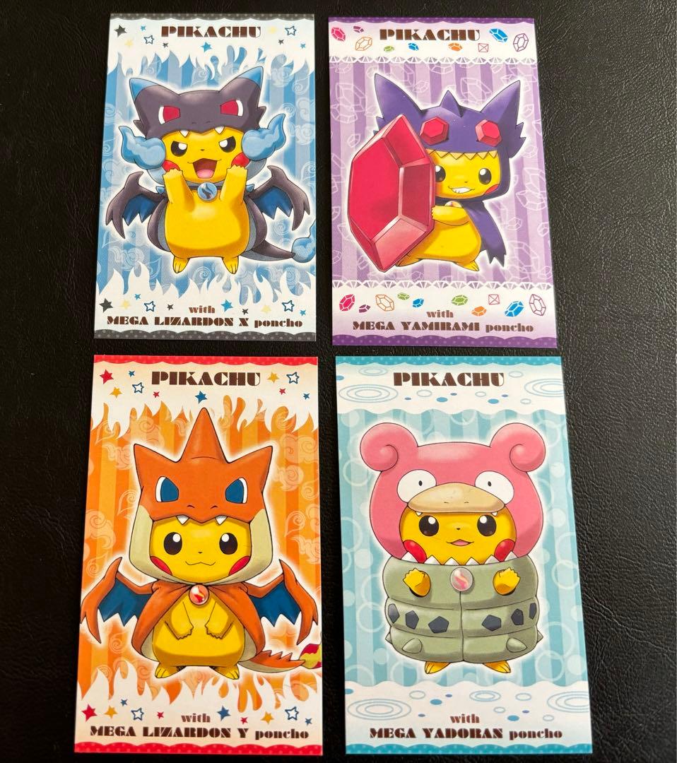 ポケモンセンターキャンペーン第1弾ポンチョを着たピカチュウ名刺