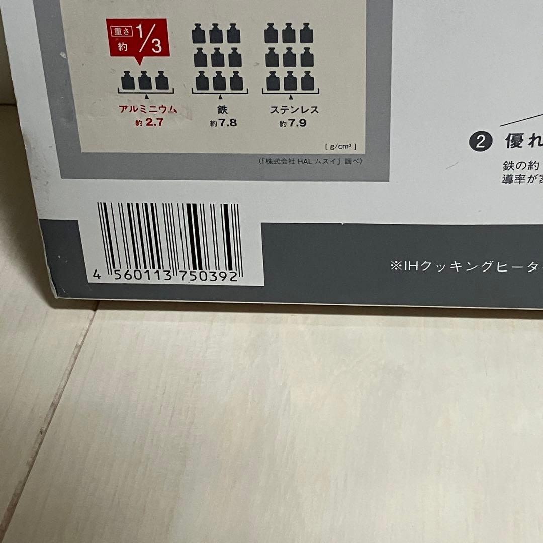 【新品】HAL ムスイ鍋 20cm ガス火専用 蒸し板付き