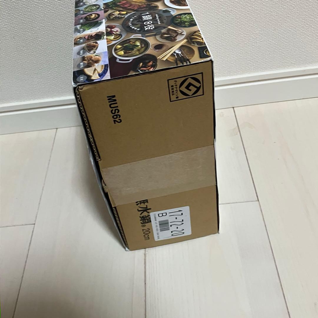 【新品】HAL ムスイ鍋 20cm ガス火専用 蒸し板付き