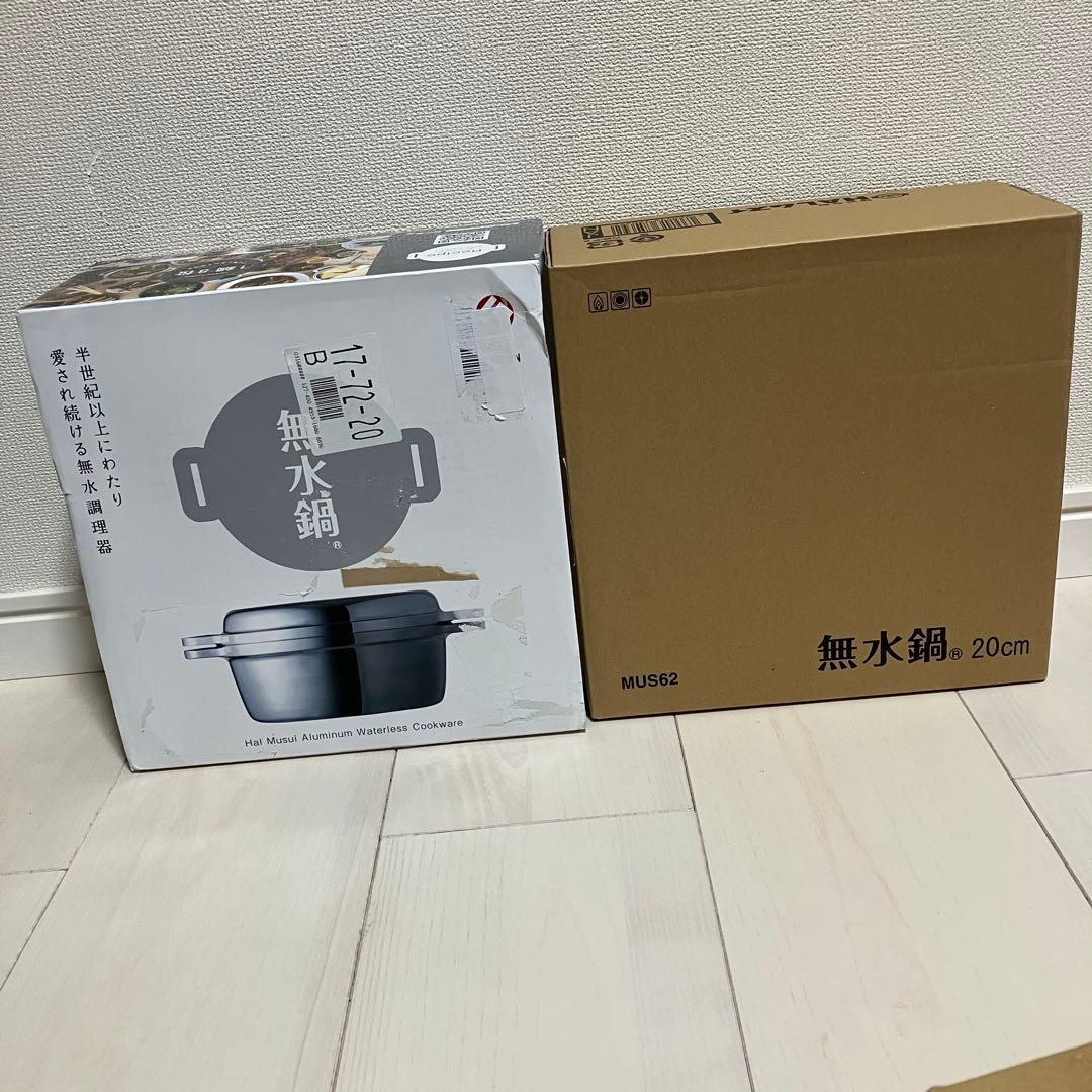 【新品】HAL ムスイ鍋 20cm ガス火専用 蒸し板付き