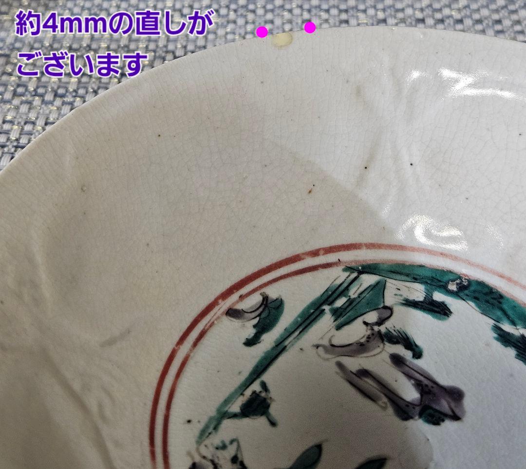 江戸時代前期　古九谷　陽刻浮彫　如意頭文様　四彩色　山水図　深皿　径13.9cm