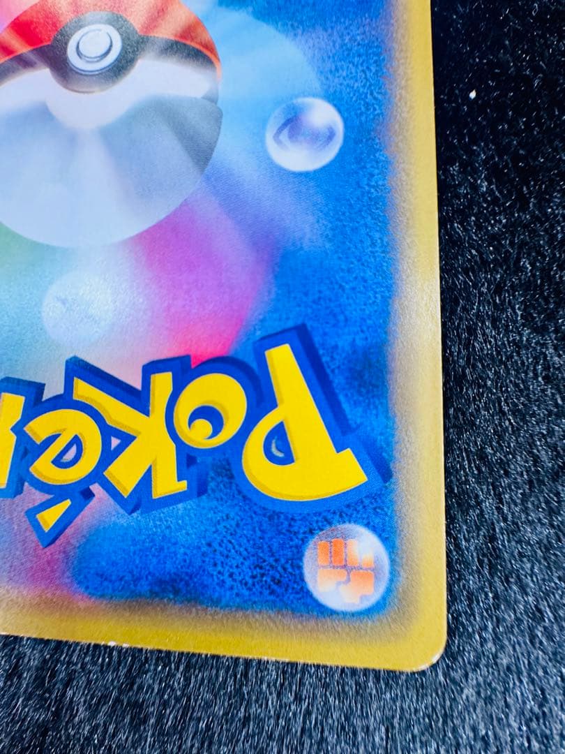 カカザワのピカチュウ 144/S-P