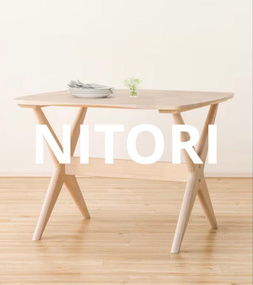 【ニトリ】リビングダイニングテーブル リラックスワイド テーブル