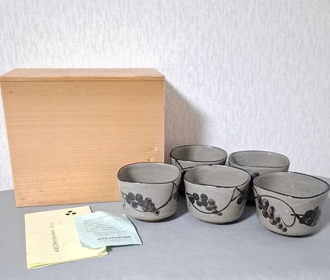 希少 中里太郎右衛門陶房　葡萄紋四方小鉢5客