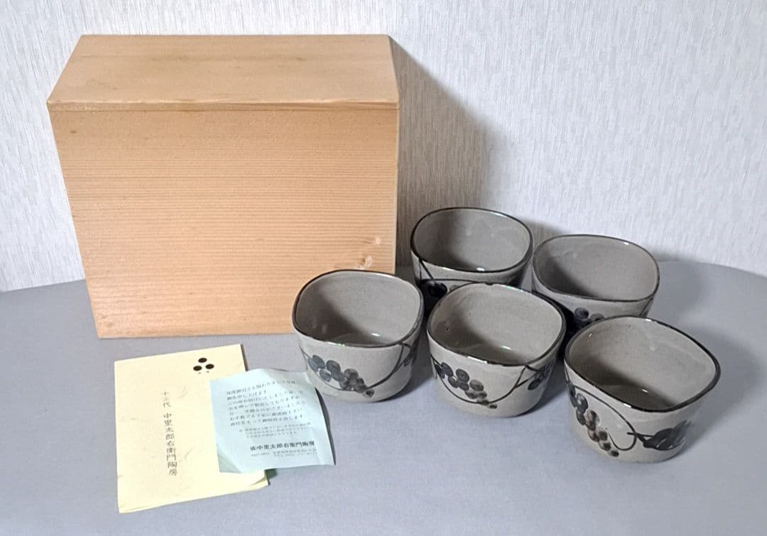 希少 中里太郎右衛門陶房　葡萄紋四方小鉢5客