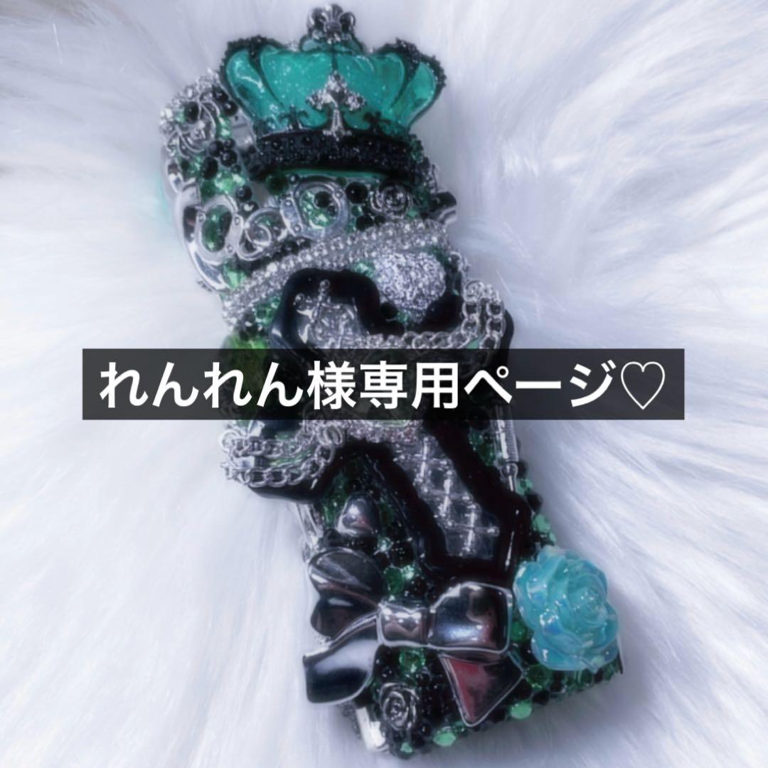 れんれんページです♡