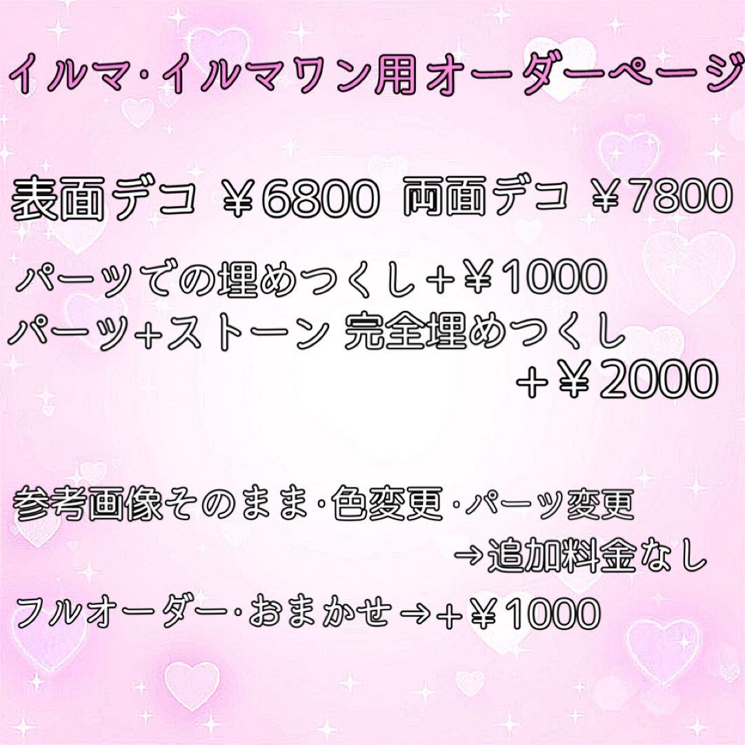 れんれんページです♡