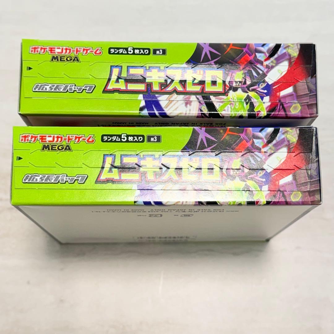 ★新品・未開封★ ポケモンカードゲーム MEGA ムニキスゼロ 拡張パック 2箱