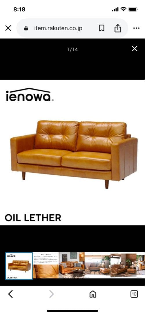 オイルレザーソファ（3人掛け）