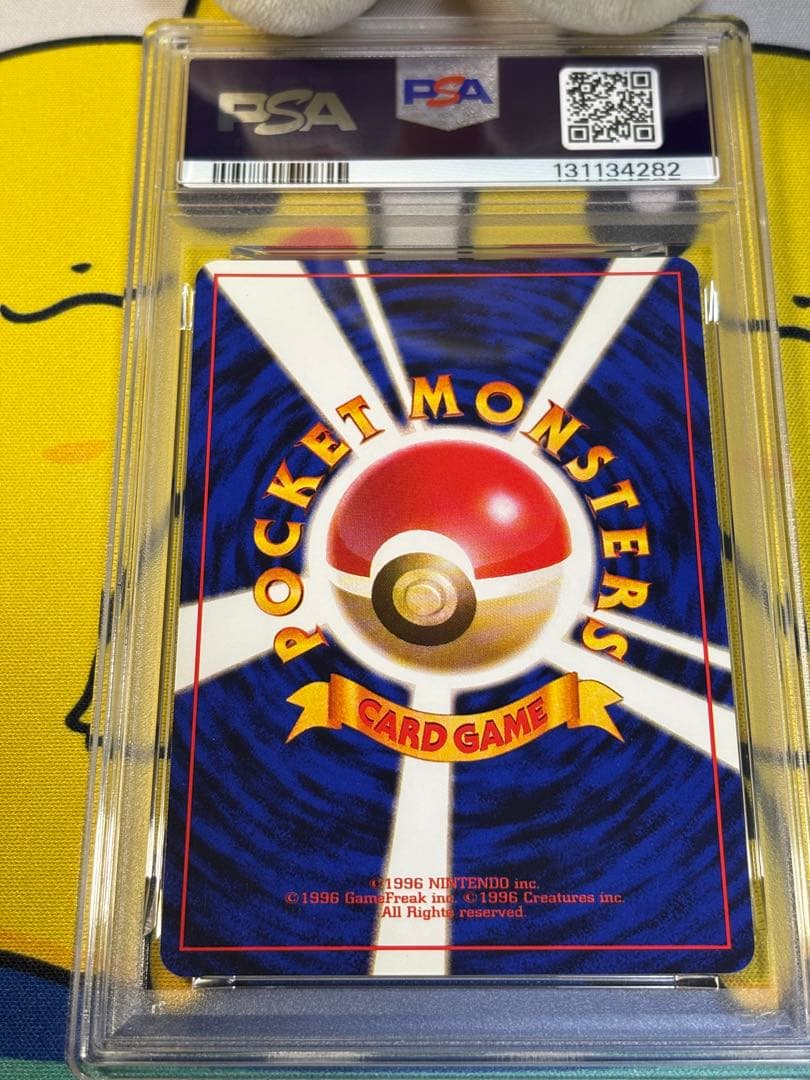 PSA9 ポケモンカード旧裏 ナツメの眼 131134282