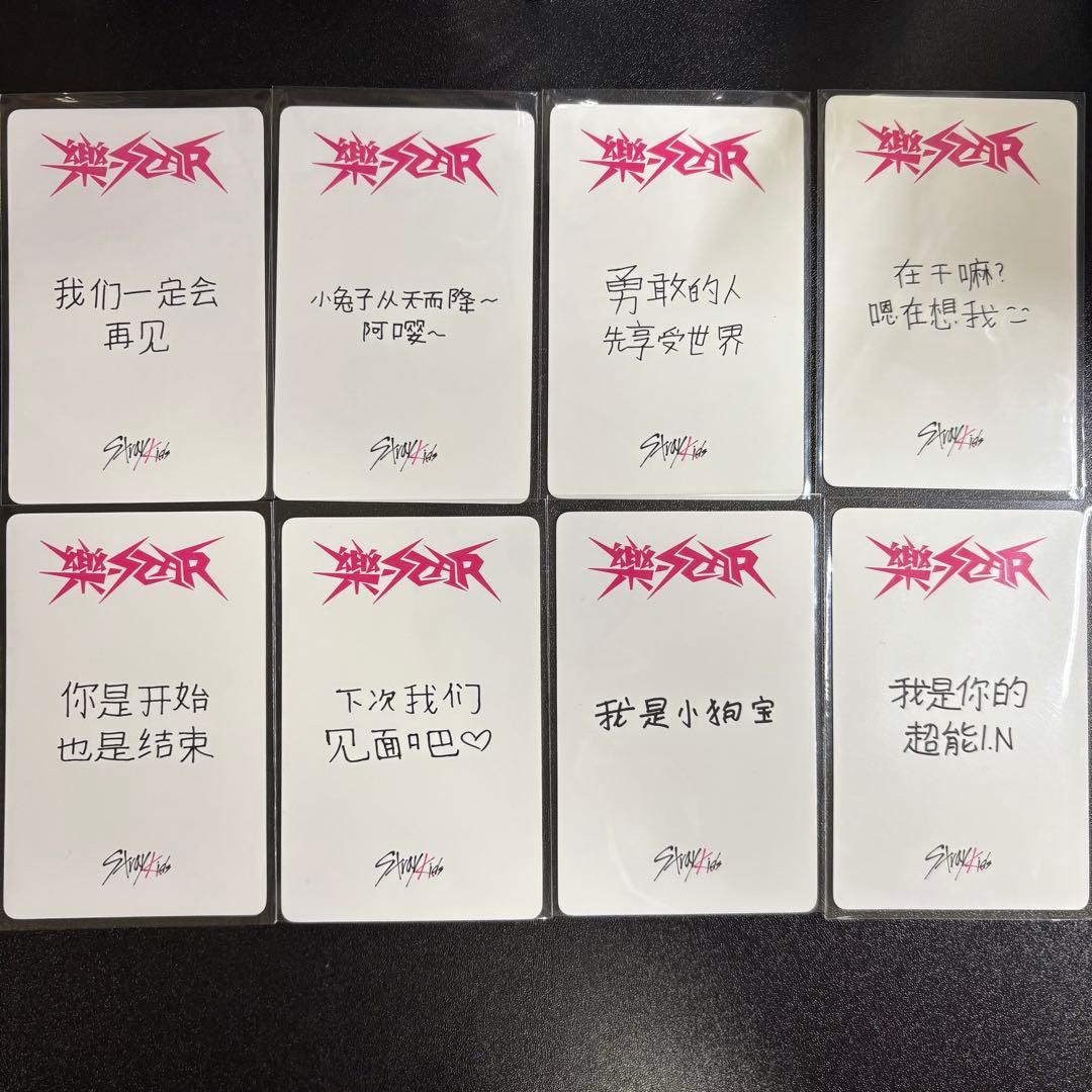 Stray Kids 楽star withfans ヨントン 2.0 セット