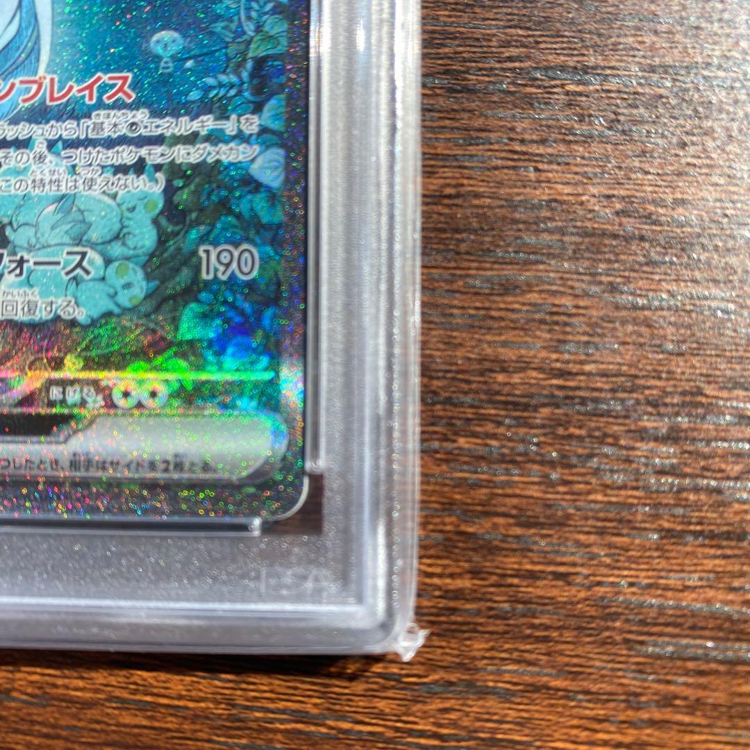 PSA10】サーナイトex SAR シャイニートレジャーex - メルカリ