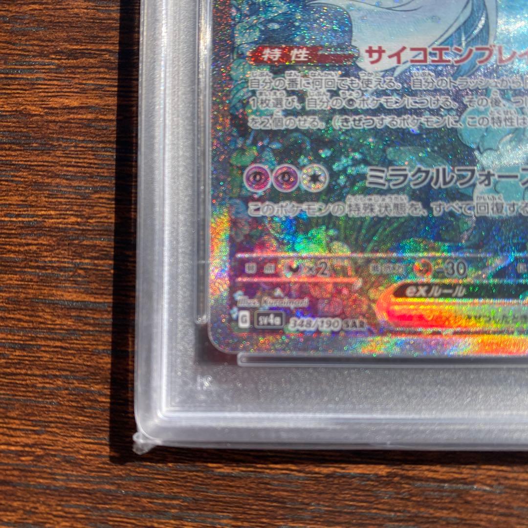 PSA10】サーナイトex SAR シャイニートレジャーex - メルカリ