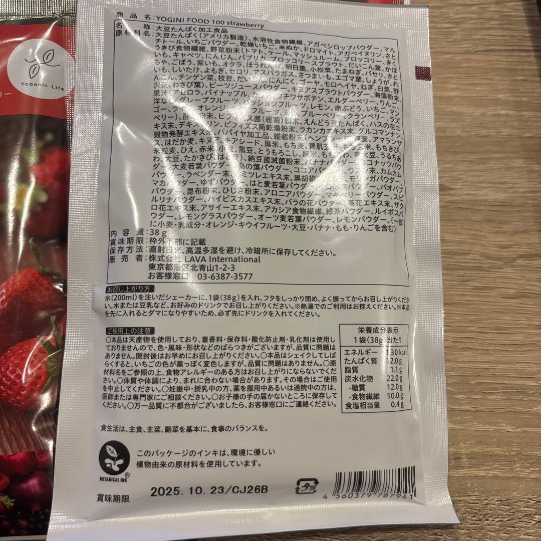 LAVA Yoganic Life ヨギーニフード100 ストロベリー　16個