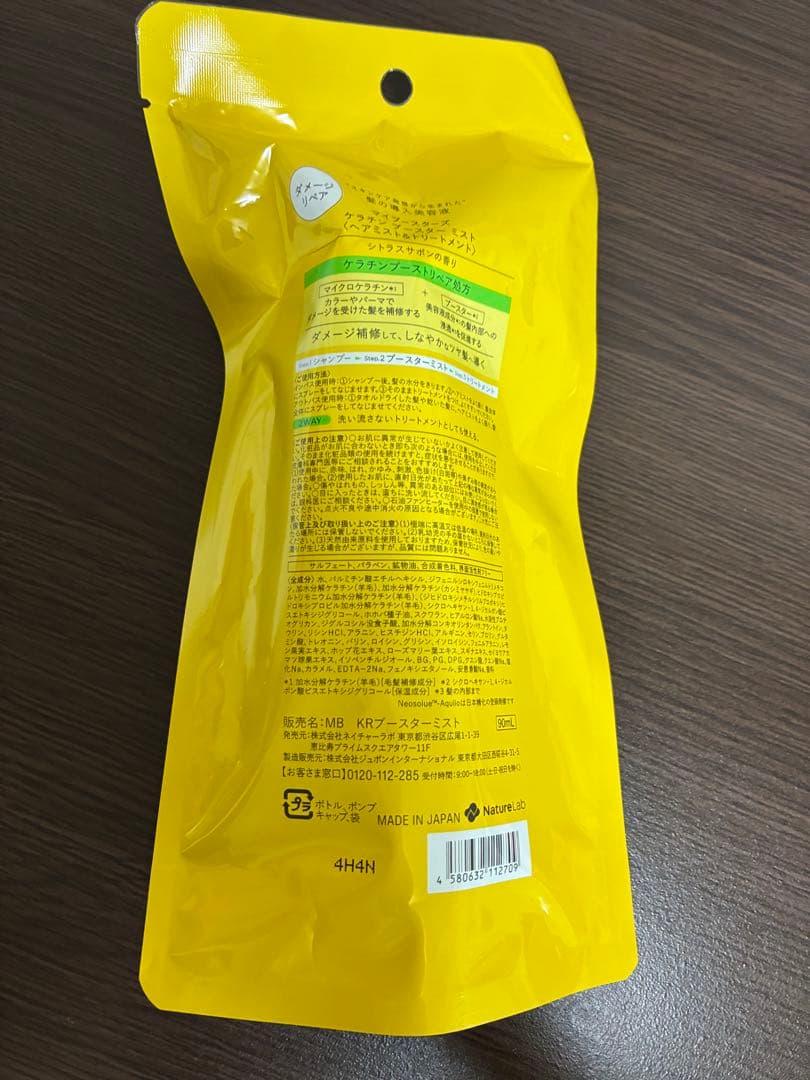 計16個myBoostars マイブースターズシャンプートリートメントヘアミスト