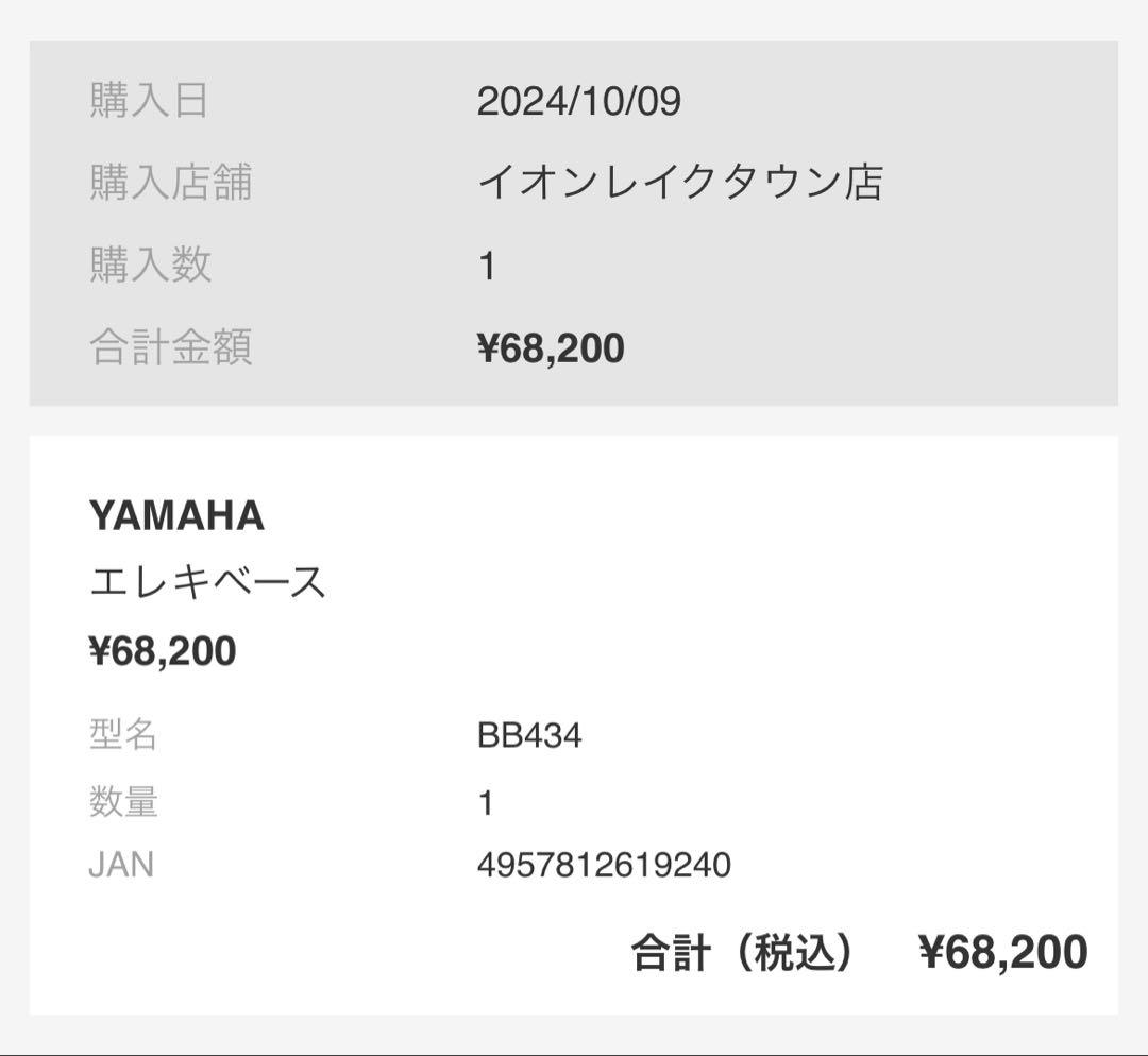 美品　BB434/YAMAHA/エレキベース/Teal Blue