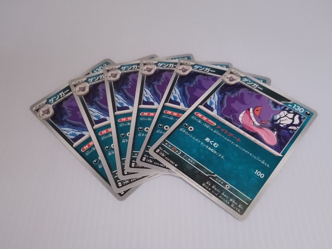 ポケモンカード ゲンガー セット - メルカリ
