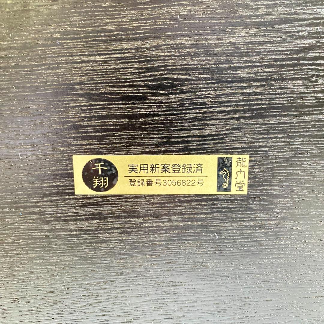 千翔 龍門堂 長テーブル 黒の木製テーブル8台セット 折りたたみ 和室