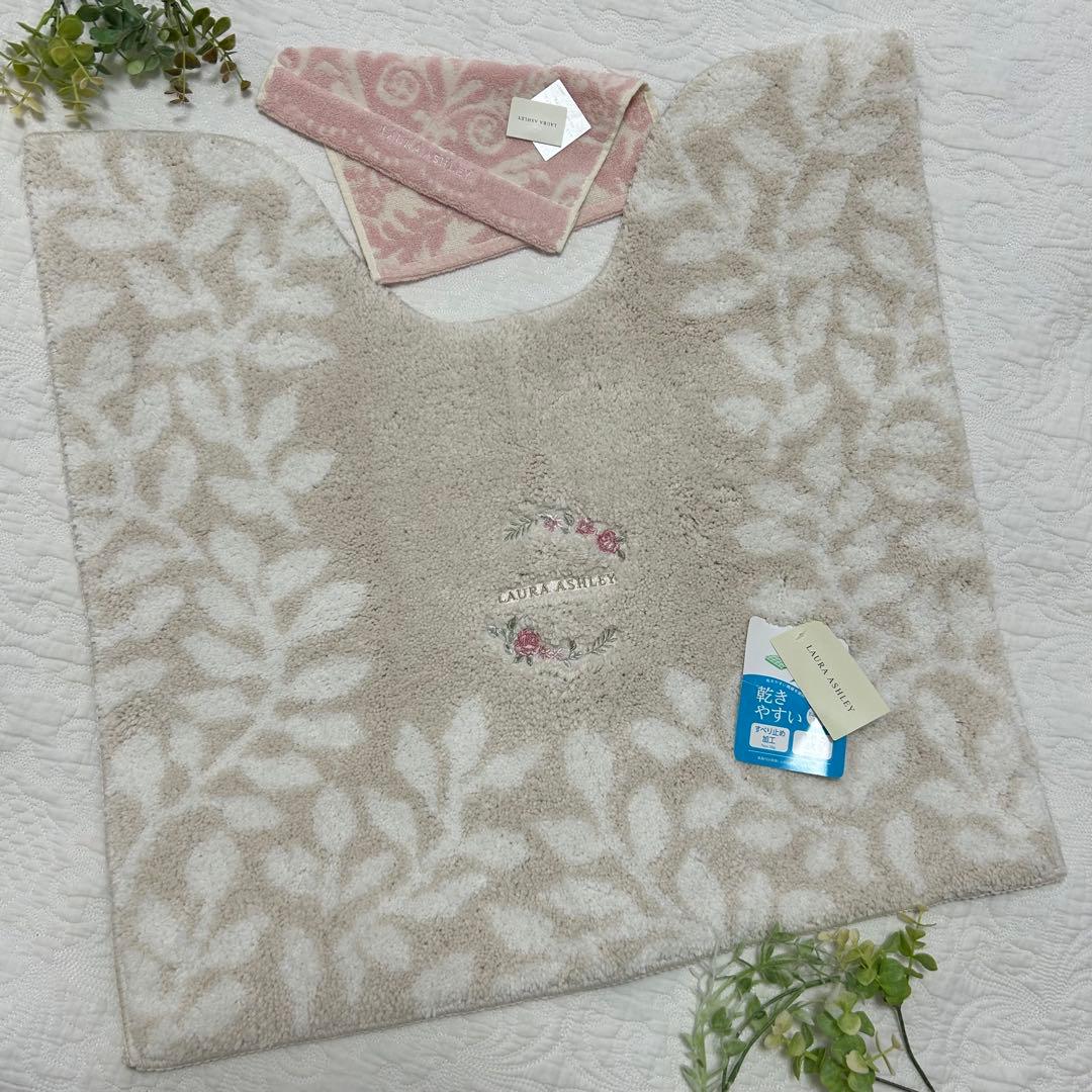 UCHINO【ローラアシュレイ トイレ用マット】ベージュ【おまけ付】60×60