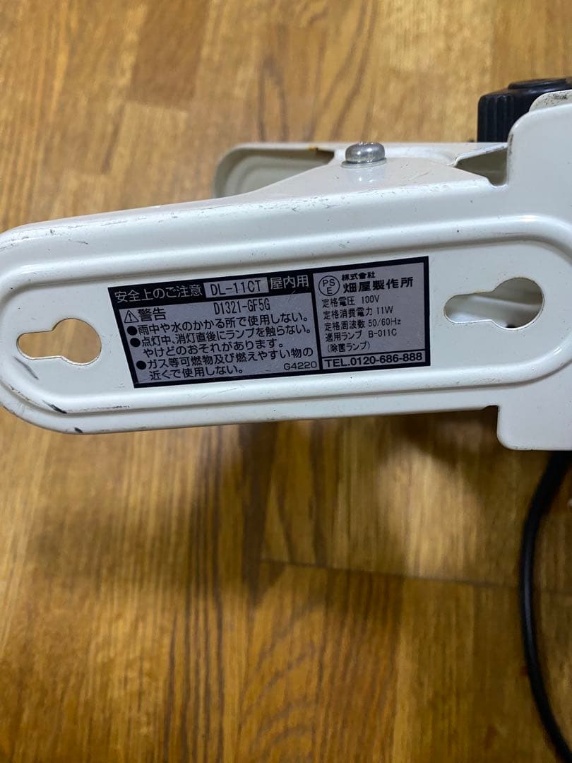 クリップライト 2個セット DL-11CT