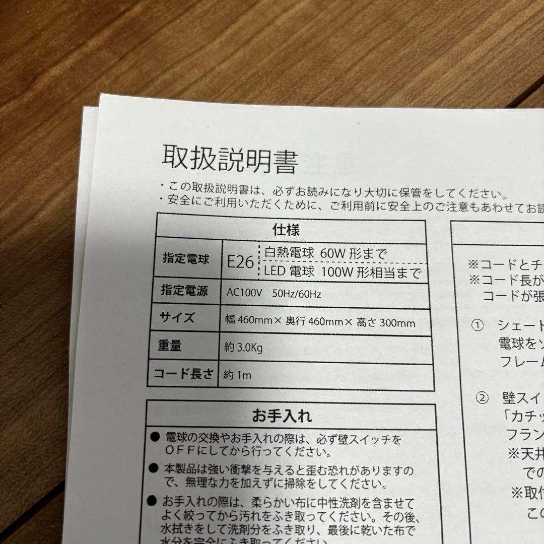 照明 ペンダントライト LED 直径46cm ブラック おしゃれ ヴィンテージ