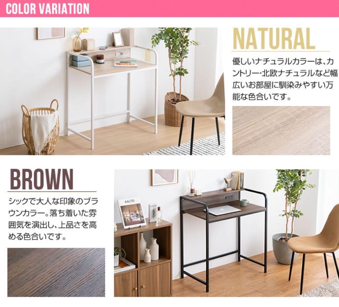 【新品 送料無料】 棚付きデスク コンセント付き　全2色　パソコンデスク　作業机