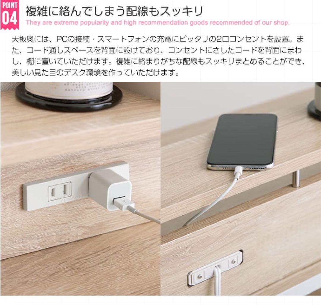 【新品 送料無料】 棚付きデスク コンセント付き　全2色　パソコンデスク　作業机