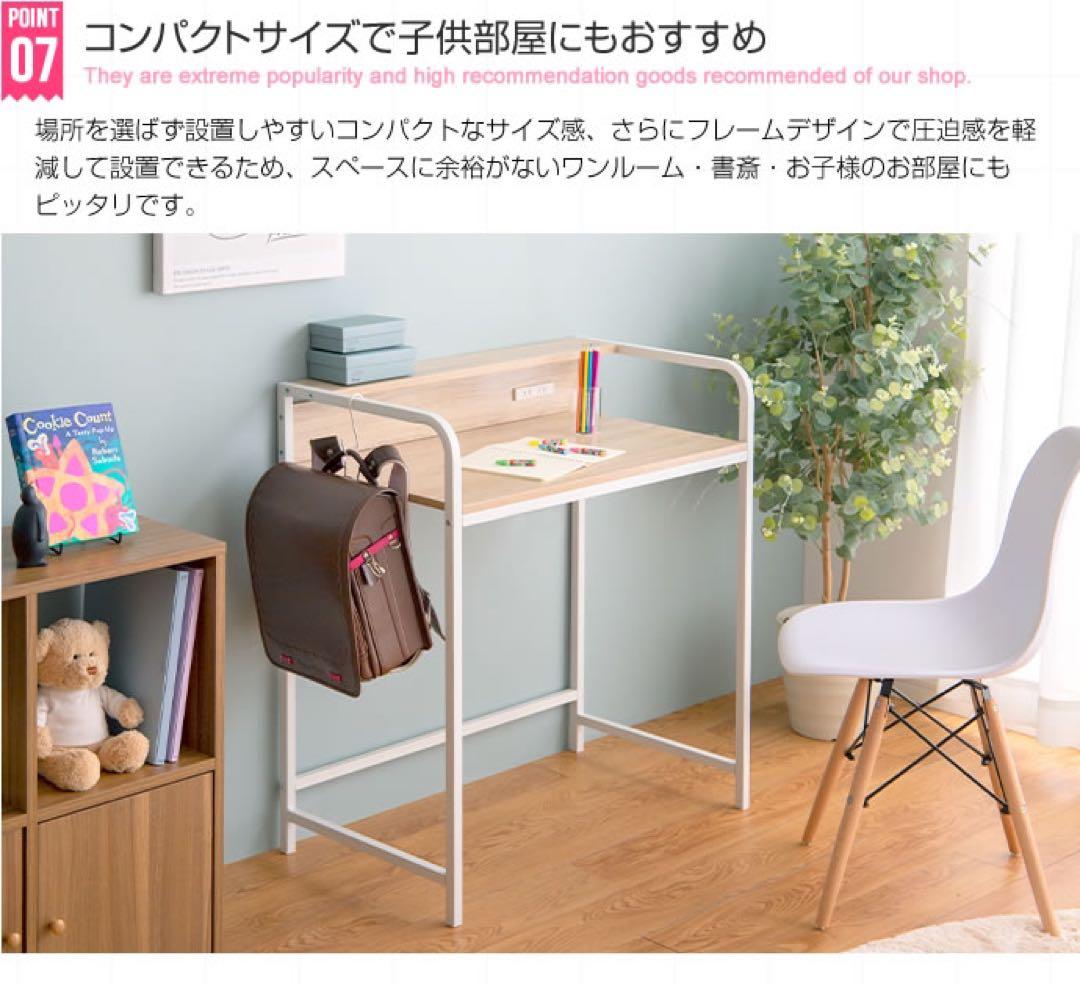 【新品 送料無料】 棚付きデスク コンセント付き　全2色　パソコンデスク　作業机