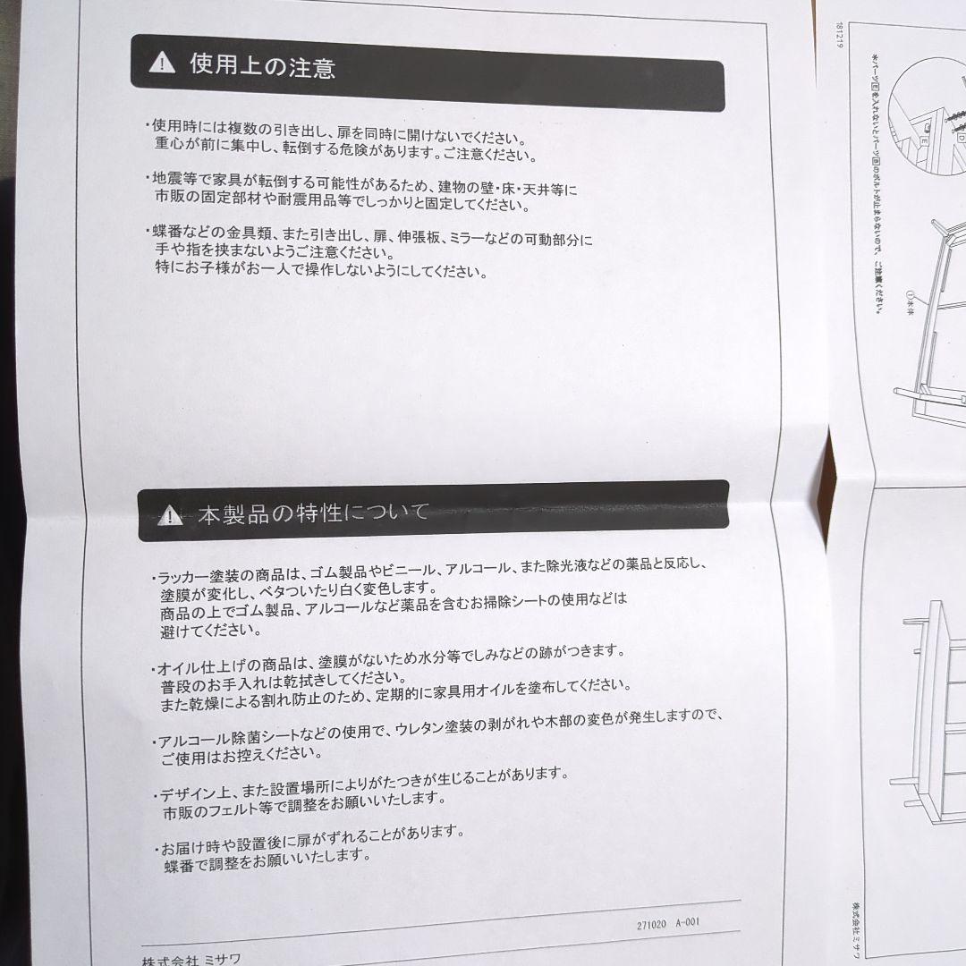 ②【定価より45%OFF】unico SWELLAベンチバックレスト W1200