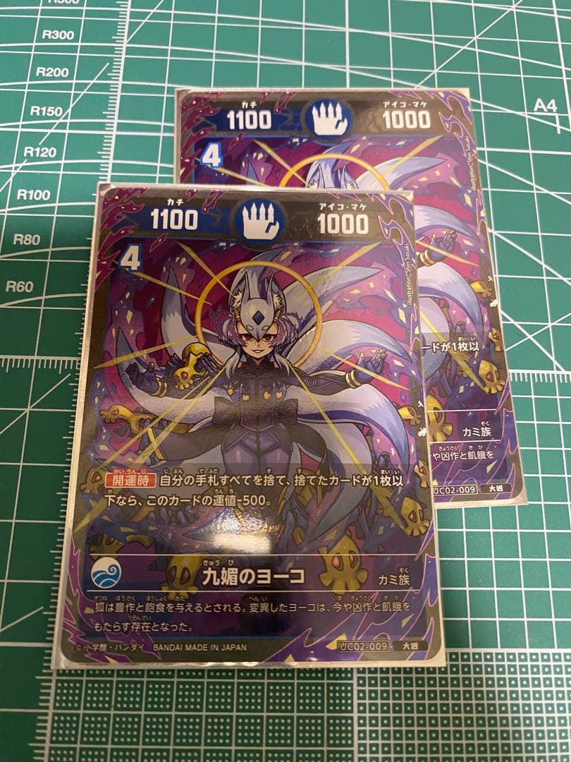 九媚のヨーコ 2枚 開運コロシアム - メルカリ