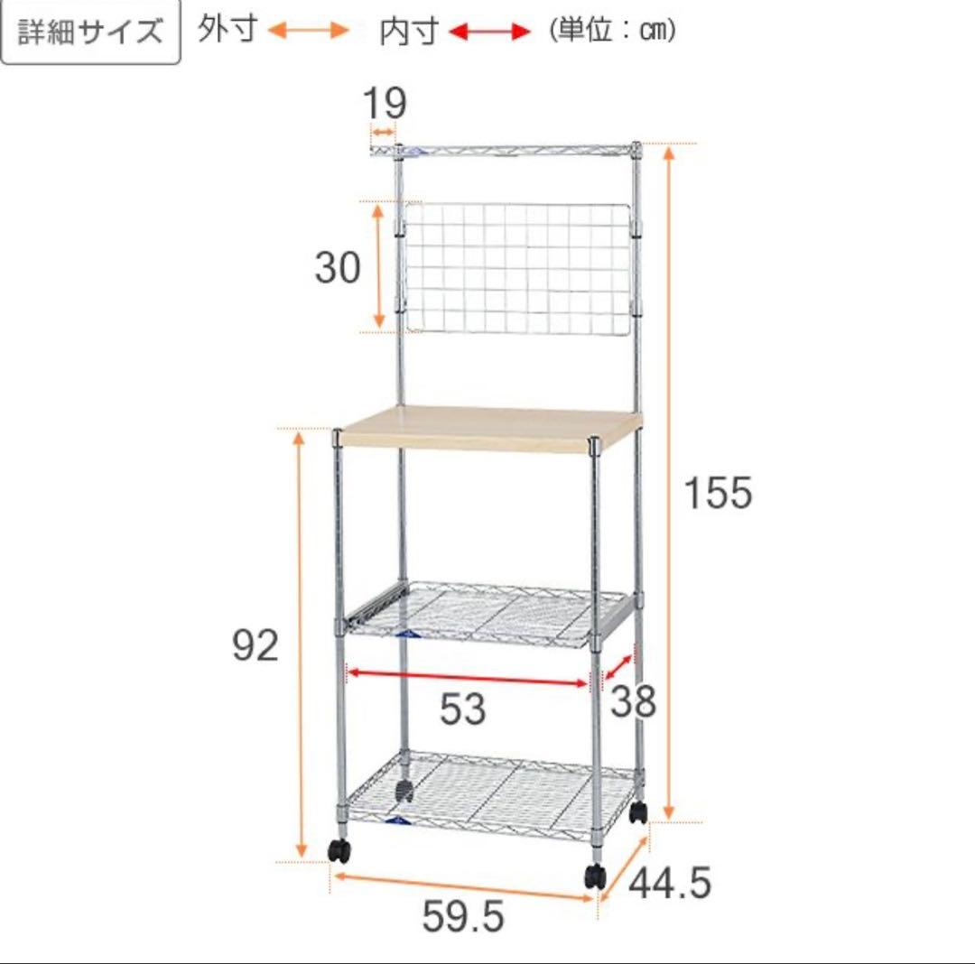 キッチンラック 幅60cm レンジ台 幅MD6015-4MR ※i4※